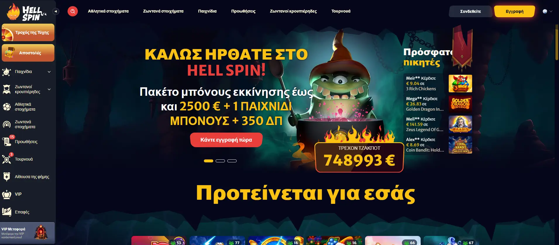 Hellspin Casino screen