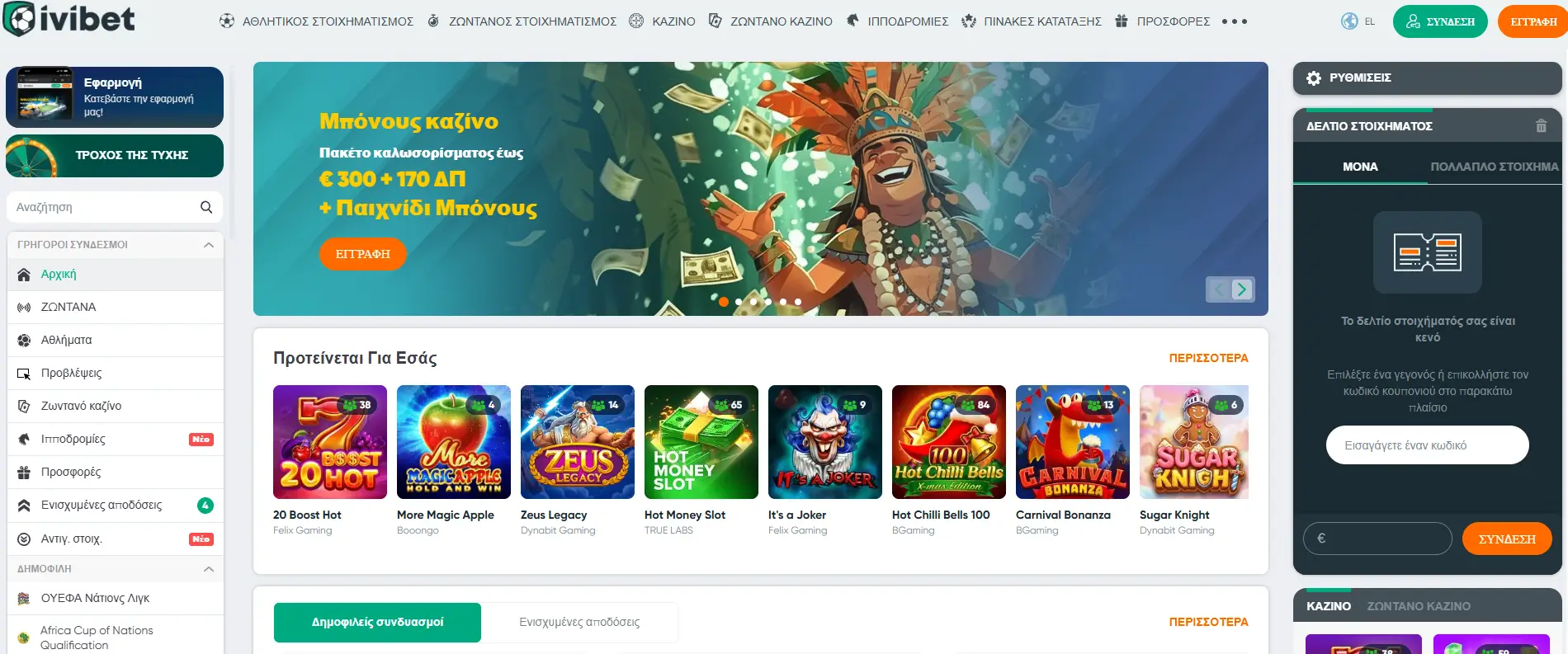 Ivibet Casino screen
